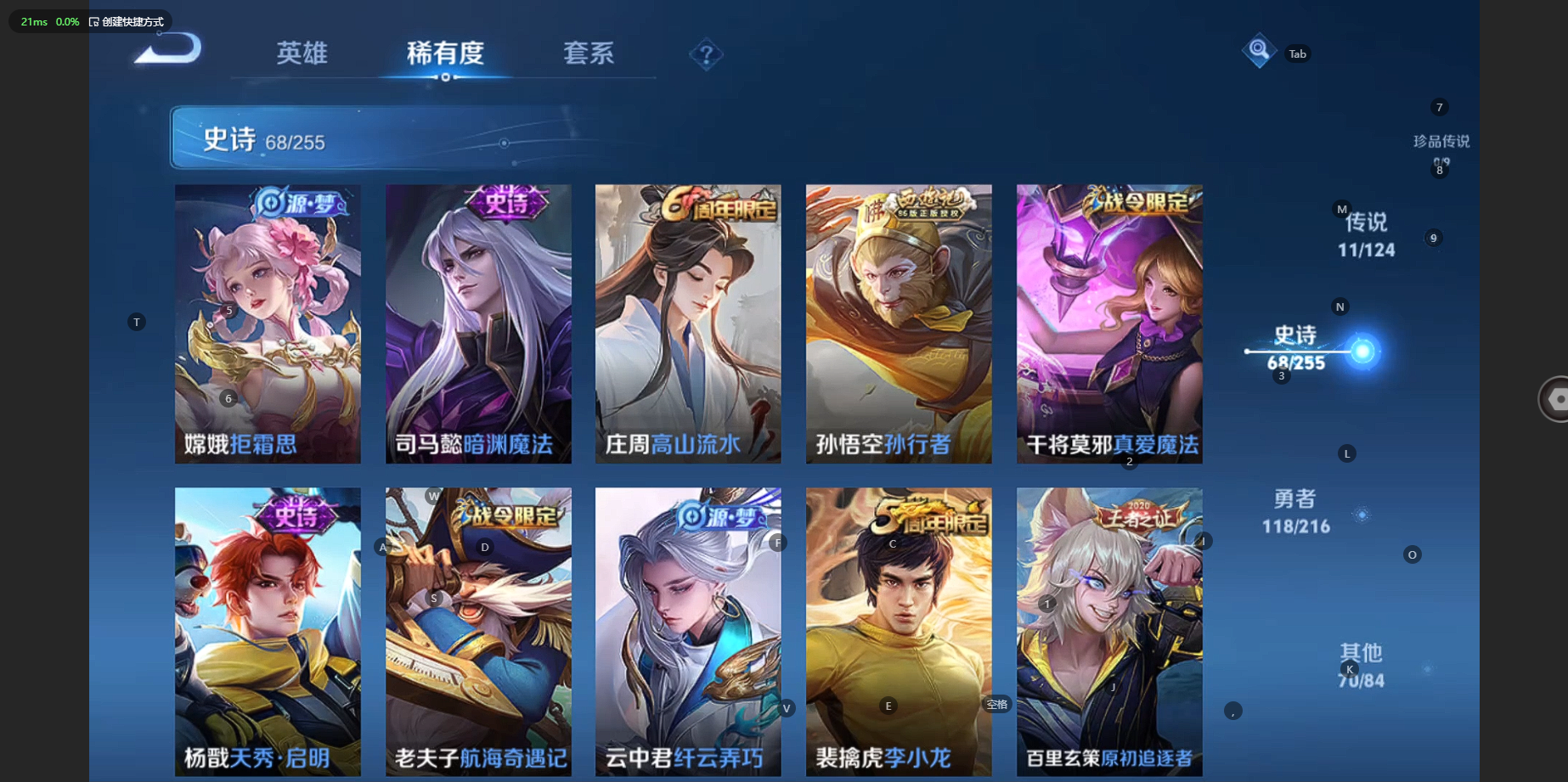 WZBSY3213127王者荣耀账号详情图10 WZBSY3213127王者荣耀账号详情图10