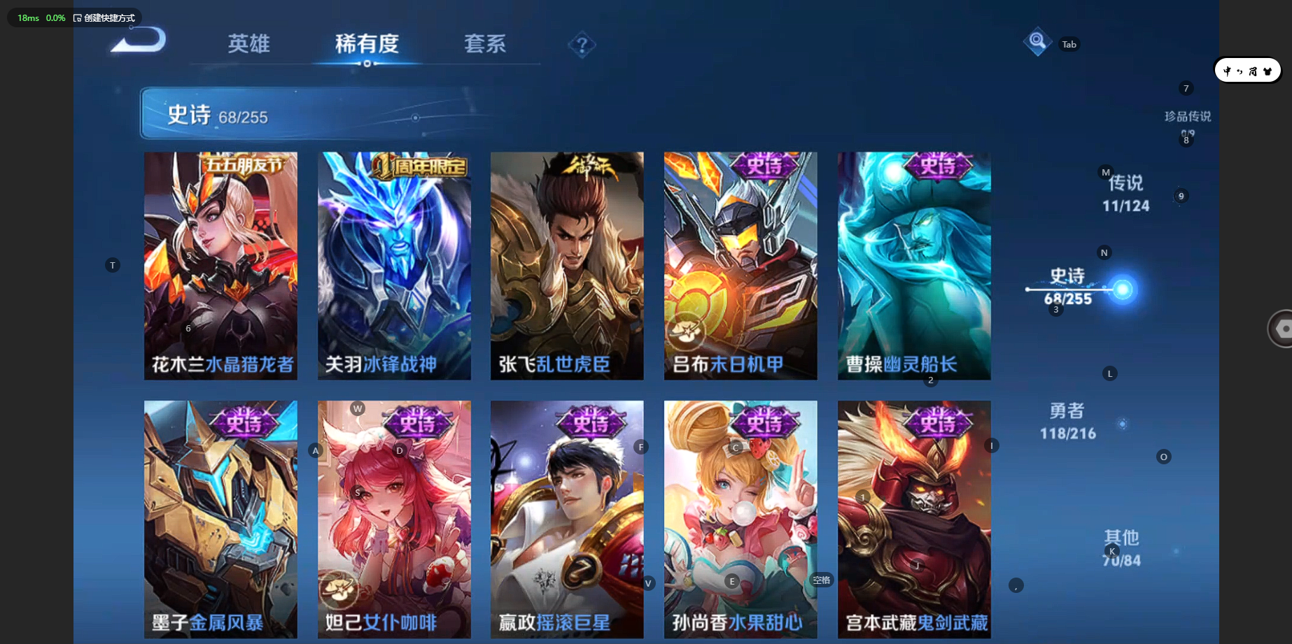 WZBSY3213127王者荣耀账号详情图13 WZBSY3213127王者荣耀账号详情图13