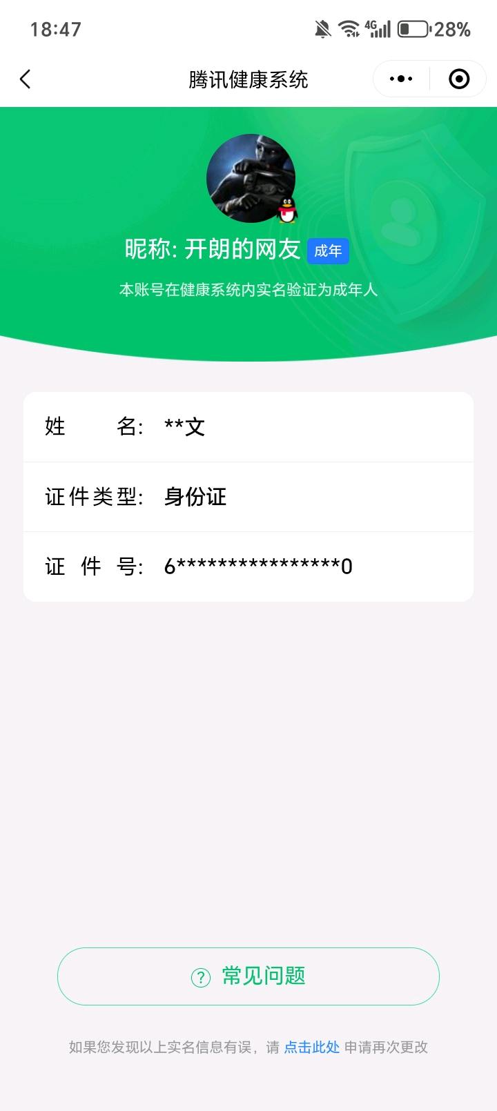 SMCW35184使命召唤手游账号详情图6 SMCW35184使命召唤手游账号详情图6
