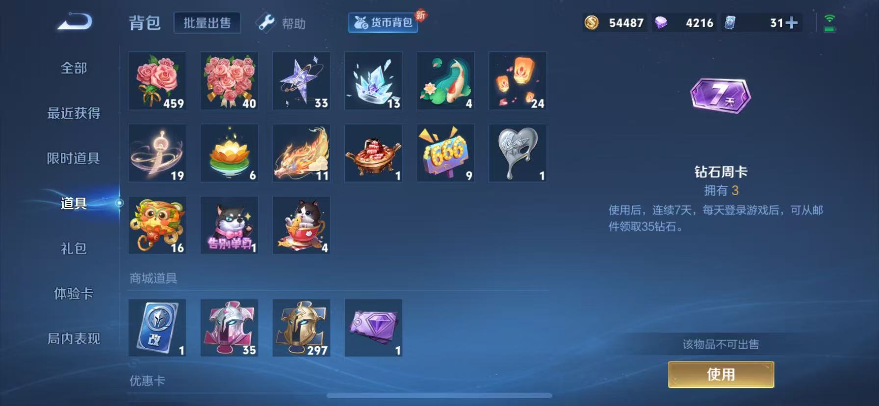 WZHJJ3218555王者荣耀账号详情图10 WZHJJ3218555王者荣耀账号详情图10
