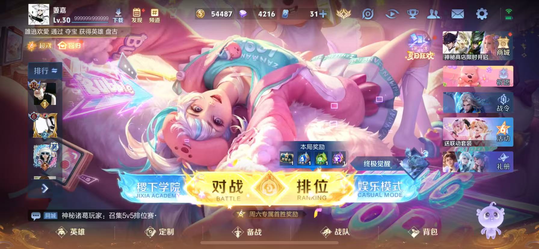 WZHJJ3218555王者荣耀账号详情图5 WZHJJ3218555王者荣耀账号详情图5