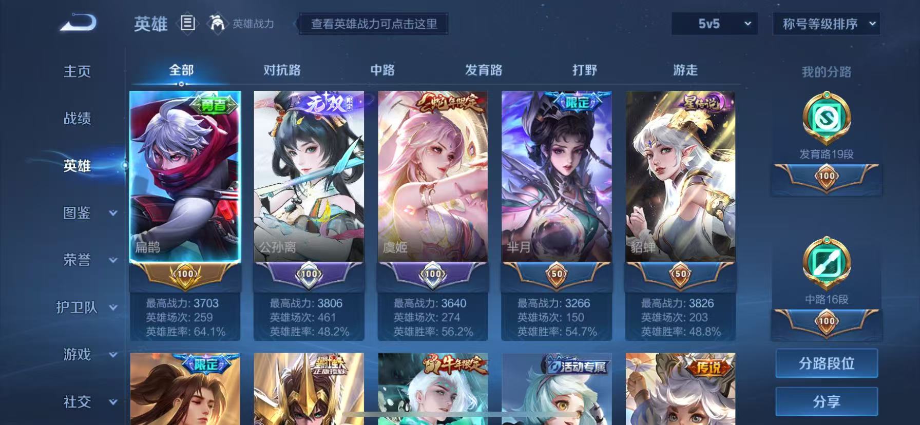 WZHJJ3218555王者荣耀账号详情图11 WZHJJ3218555王者荣耀账号详情图11