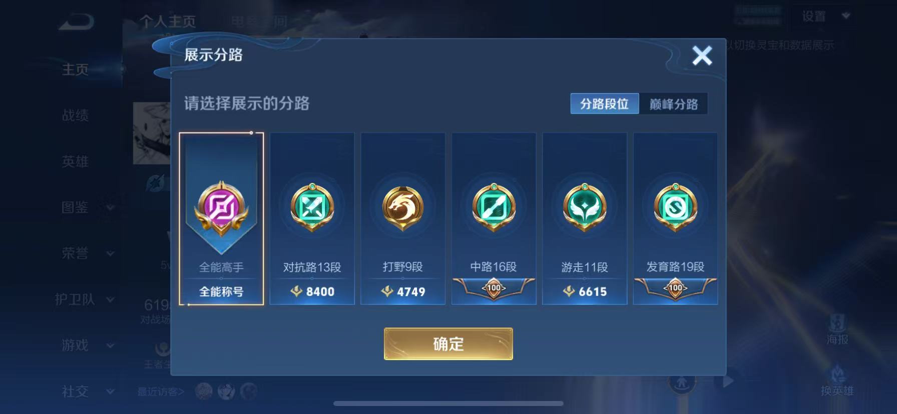 WZHJJ3218555王者荣耀账号详情图6 WZHJJ3218555王者荣耀账号详情图6