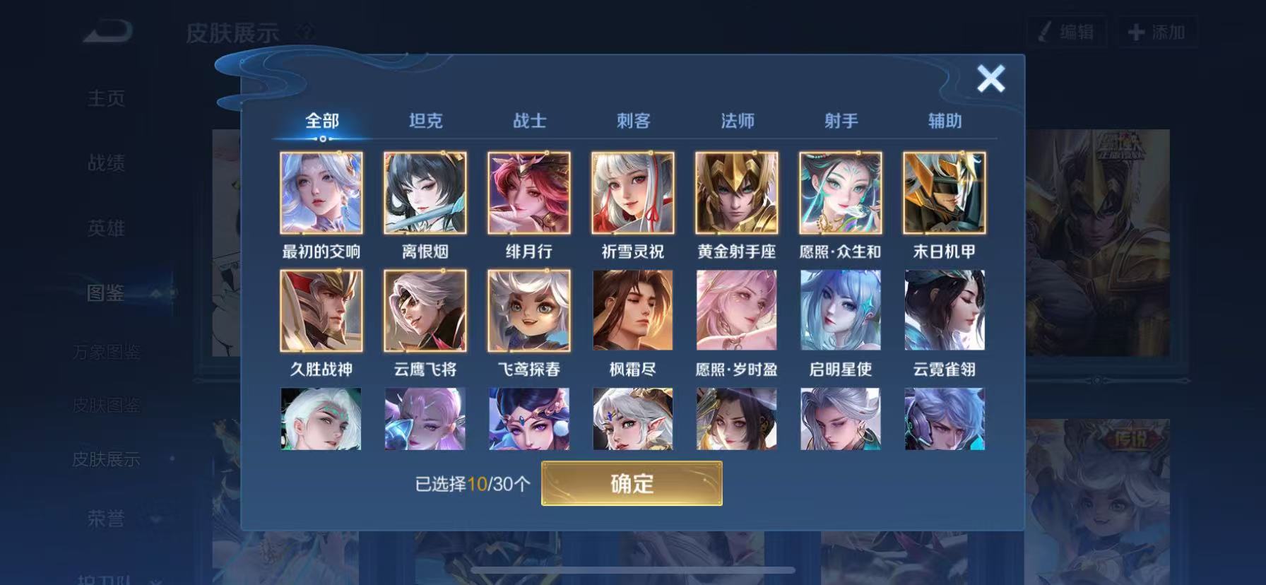 WZHJJ3218555王者荣耀账号详情图9 WZHJJ3218555王者荣耀账号详情图9