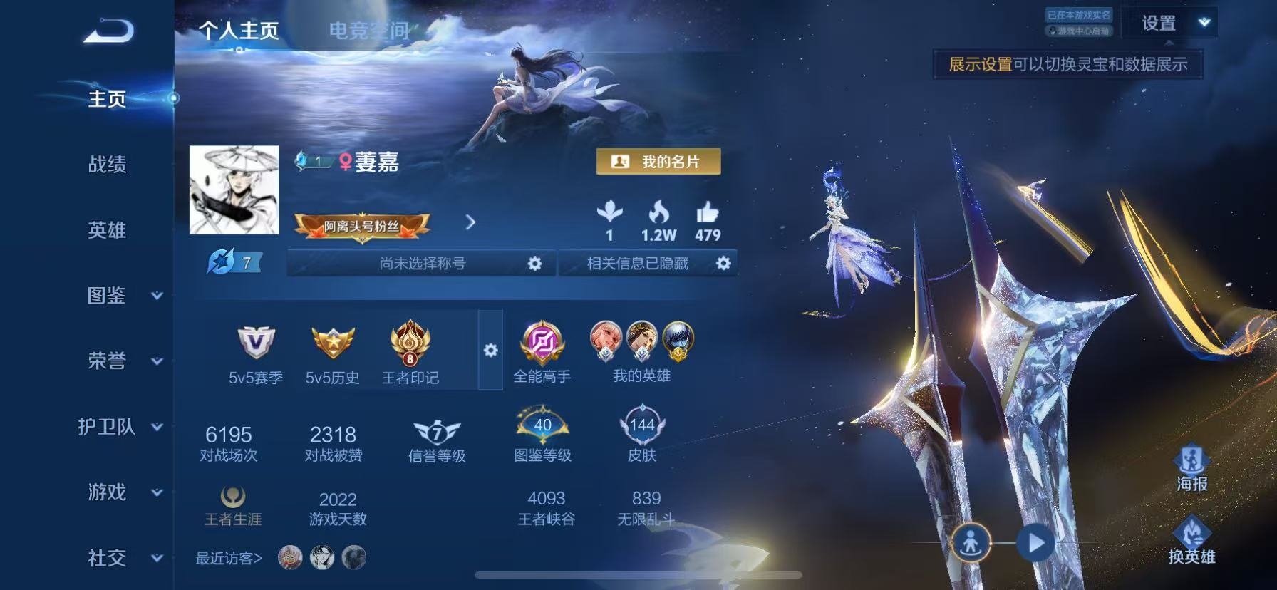 WZHJJ3218555王者荣耀账号详情图2 WZHJJ3218555王者荣耀账号详情图2