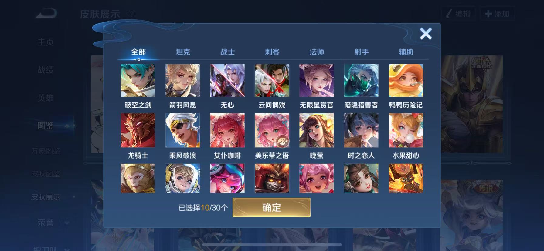 WZHJJ3218555王者荣耀账号详情图13 WZHJJ3218555王者荣耀账号详情图13