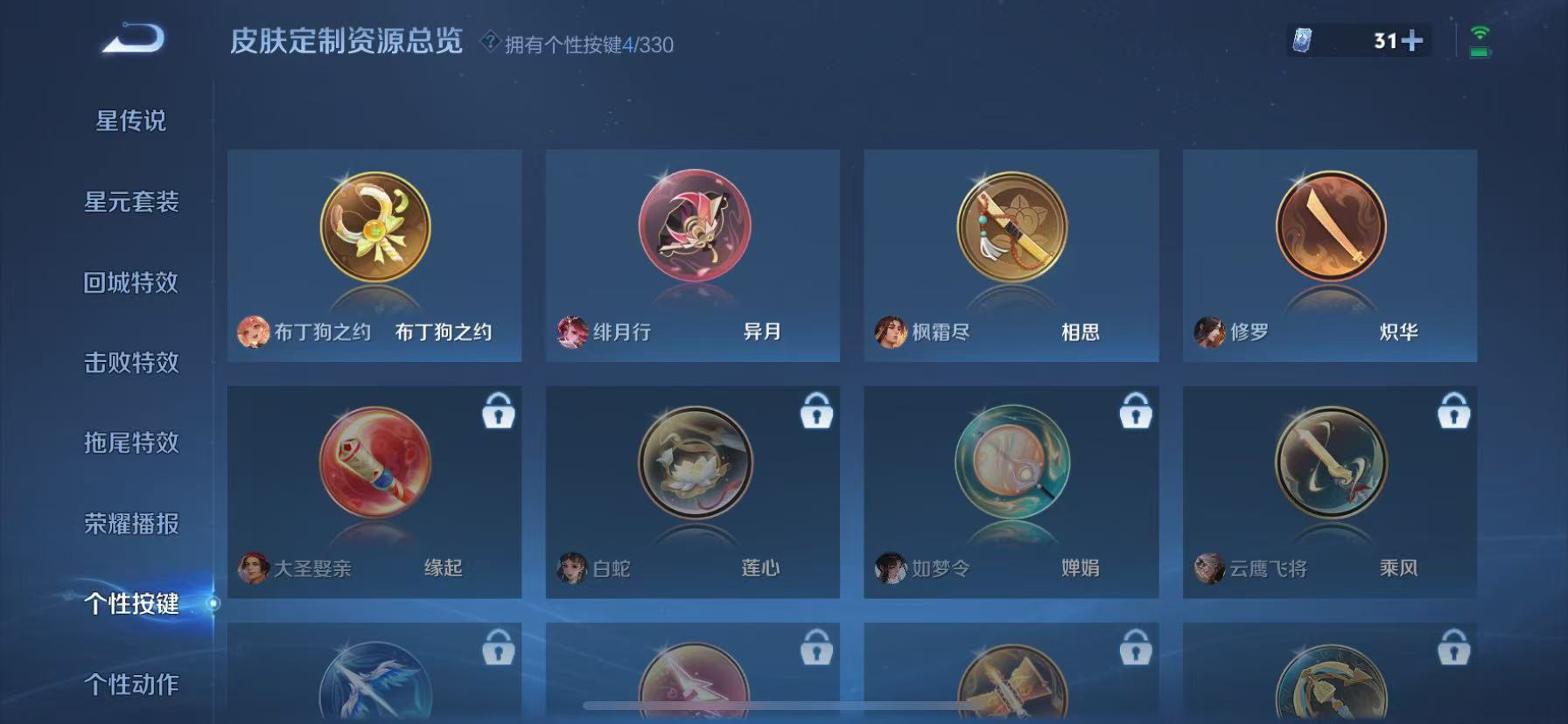 WZHJJ3218555王者荣耀账号详情图8 WZHJJ3218555王者荣耀账号详情图8