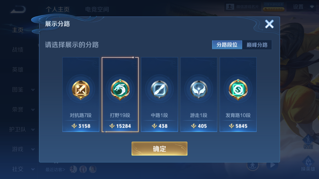 WZHJJ3218557王者荣耀账号详情图4