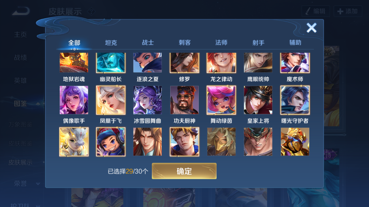 WZHJJ3218557王者荣耀账号详情图10