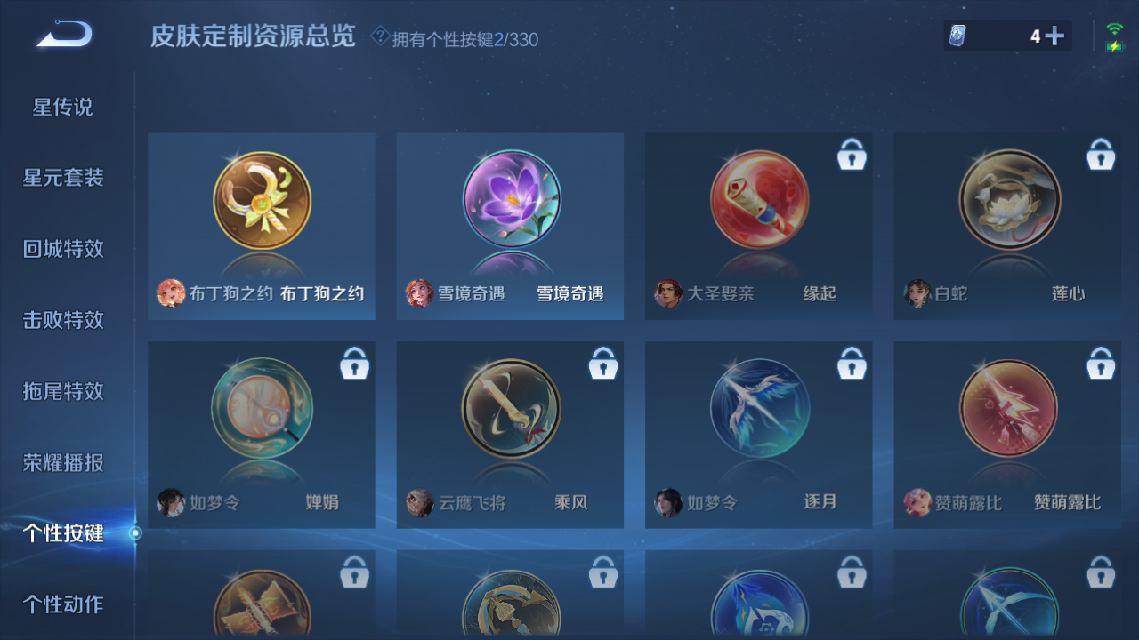 WZHJJ3218557王者荣耀账号详情图9
