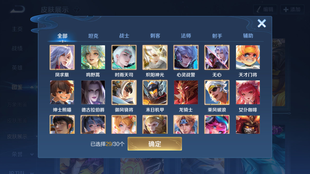 WZHJJ3218557王者荣耀账号详情图8