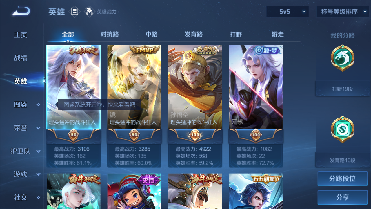 WZHJJ3218557王者荣耀账号详情图11