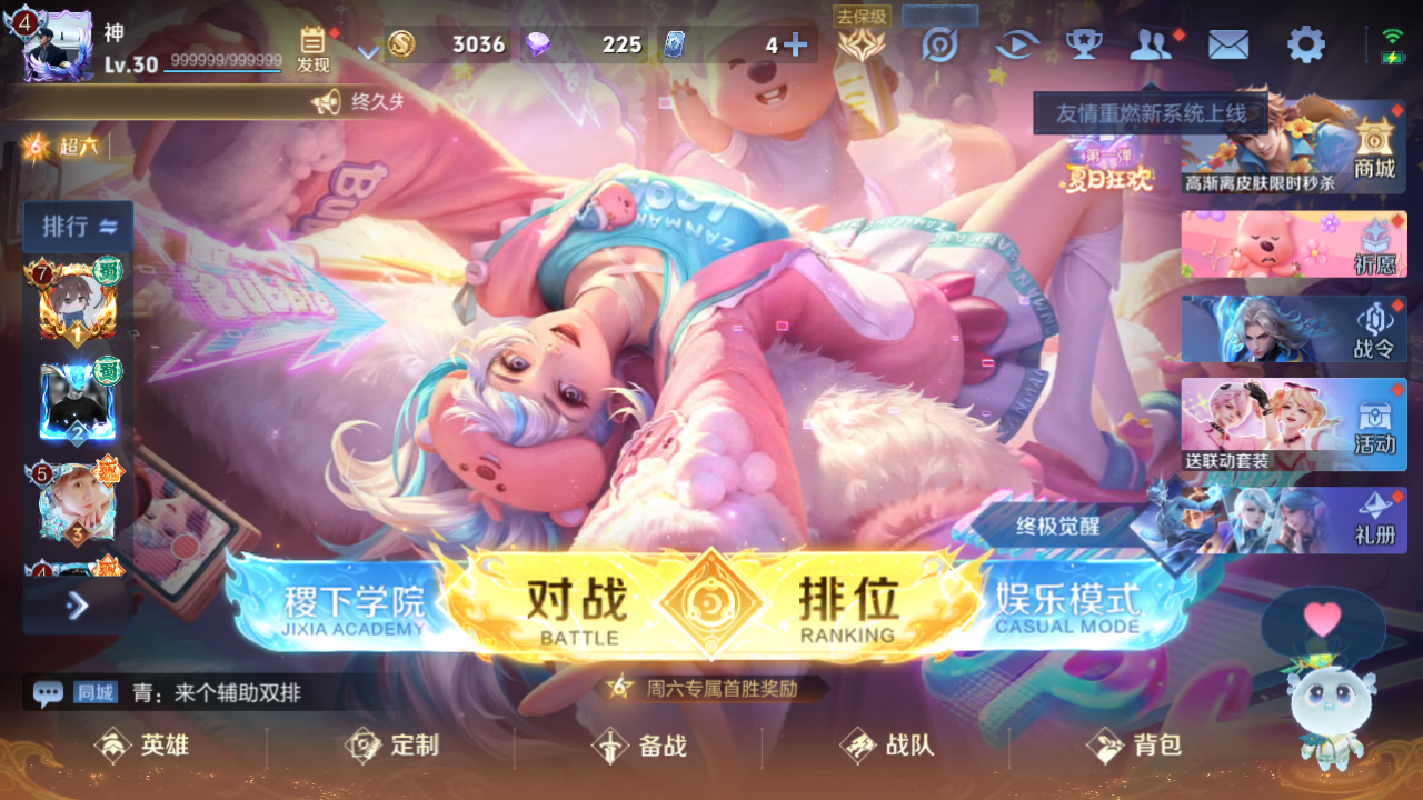 WZHJJ3218557王者荣耀账号详情图6