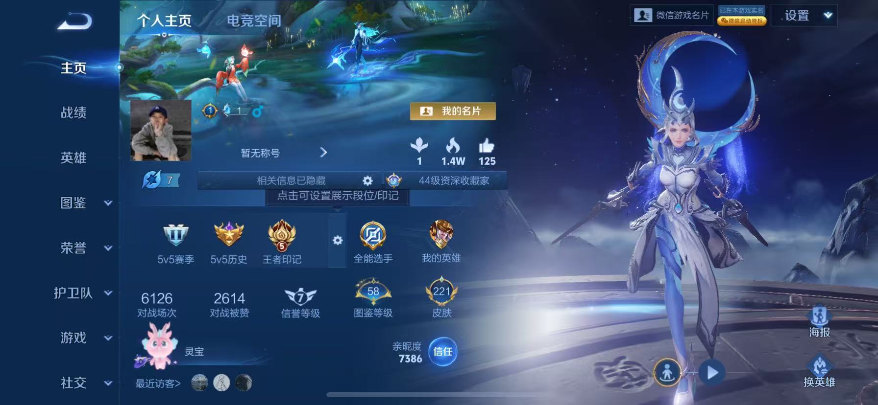WZHJJ3218574王者荣耀账号详情图2 WZHJJ3218574王者荣耀账号详情图2