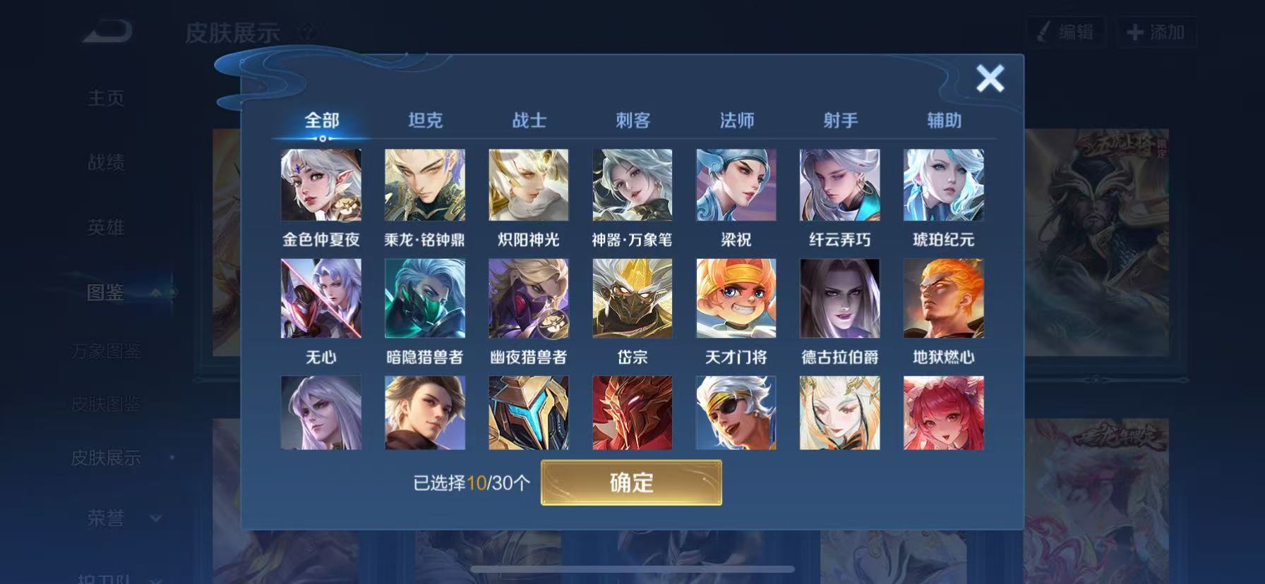 WZHJJ3218574王者荣耀账号详情图13 WZHJJ3218574王者荣耀账号详情图13