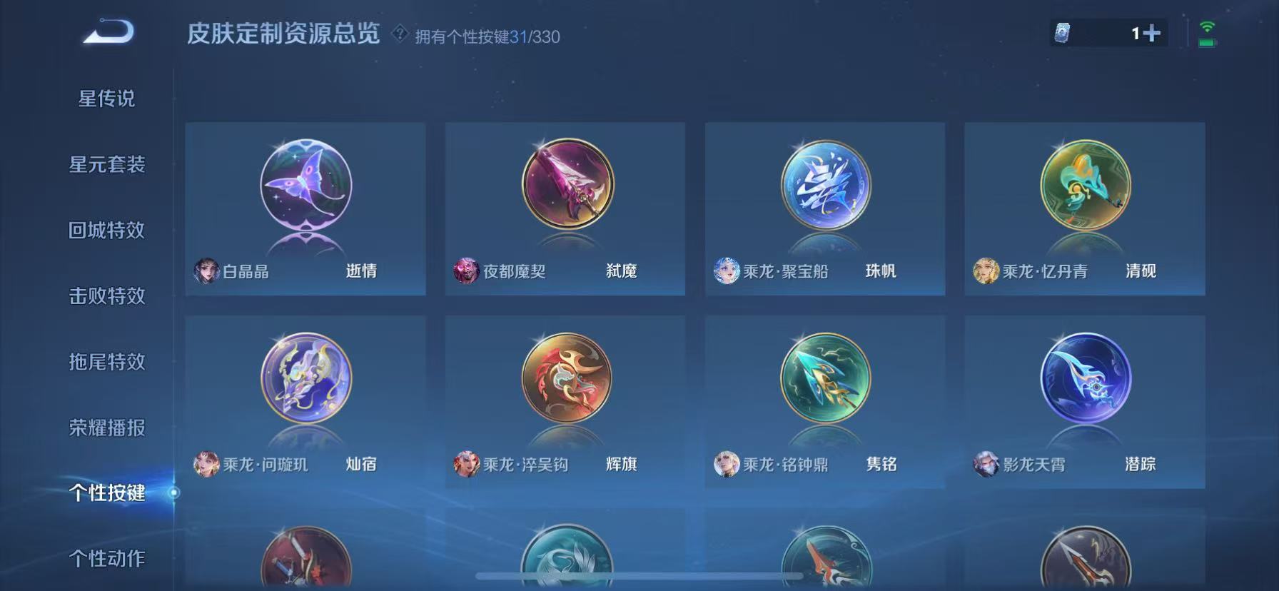 WZHJJ3218574王者荣耀账号详情图8 WZHJJ3218574王者荣耀账号详情图8