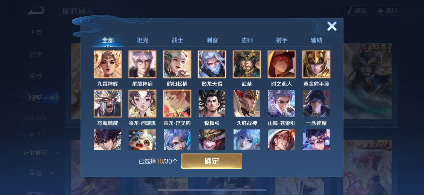 WZHJJ3218574王者荣耀账号详情图12 WZHJJ3218574王者荣耀账号详情图12