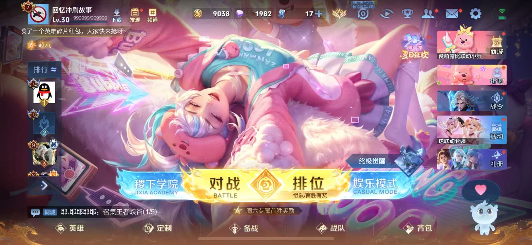 WZHJJ3209154王者荣耀账号详情图5 WZHJJ3209154王者荣耀账号详情图5