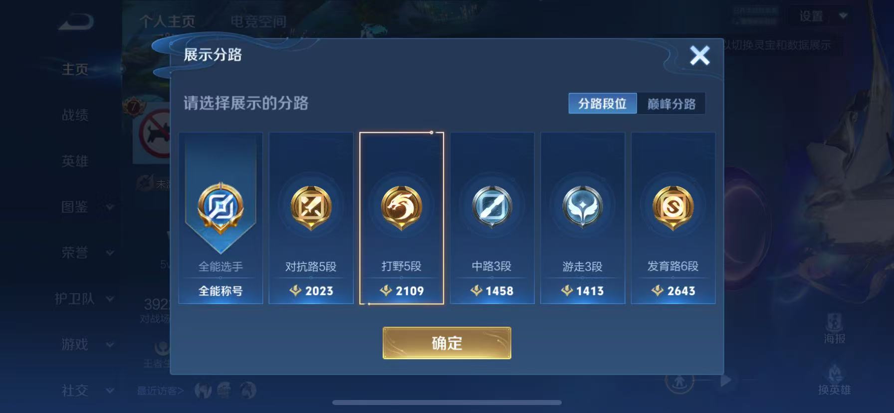 WZHJJ3209154王者荣耀账号详情图3 WZHJJ3209154王者荣耀账号详情图3