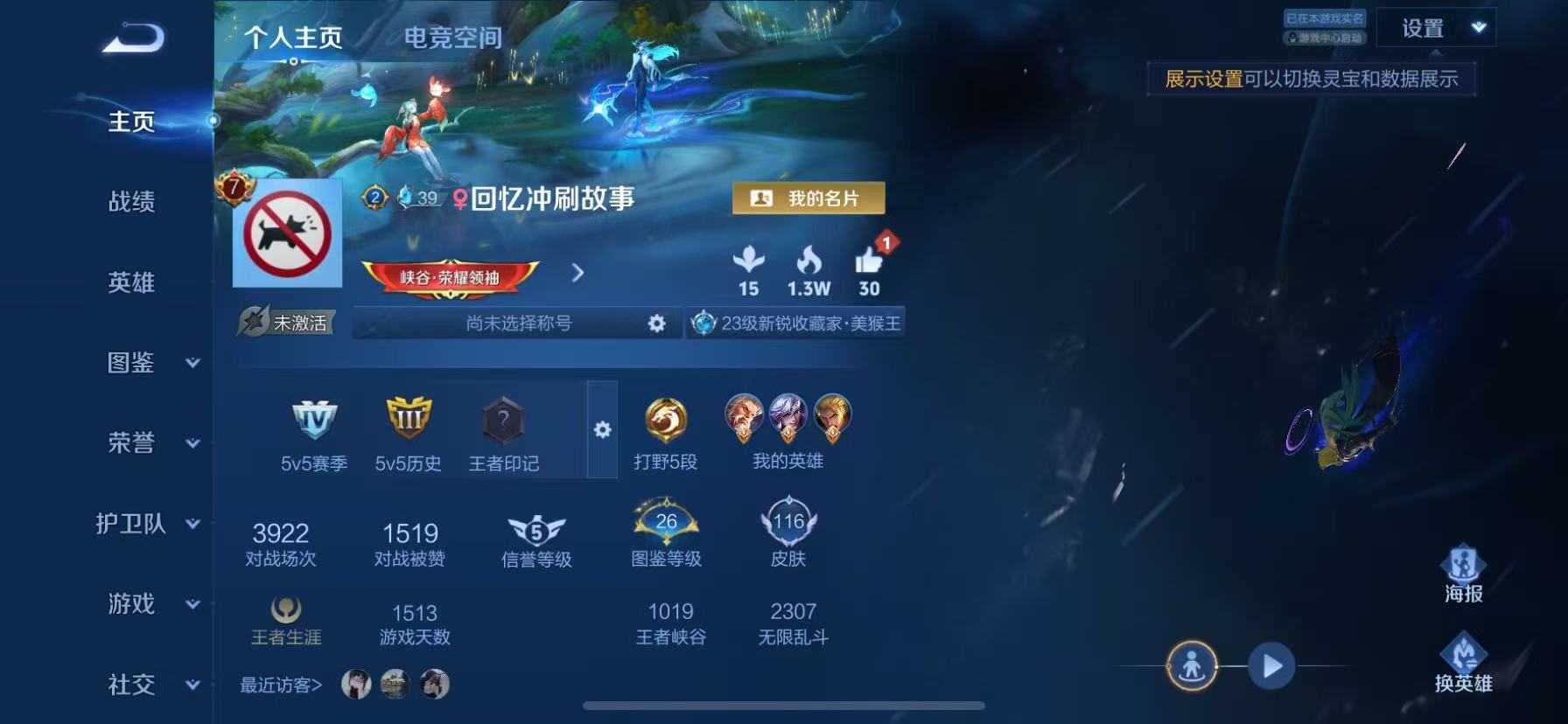 WZHJJ3209154王者荣耀账号详情图2 WZHJJ3209154王者荣耀账号详情图2