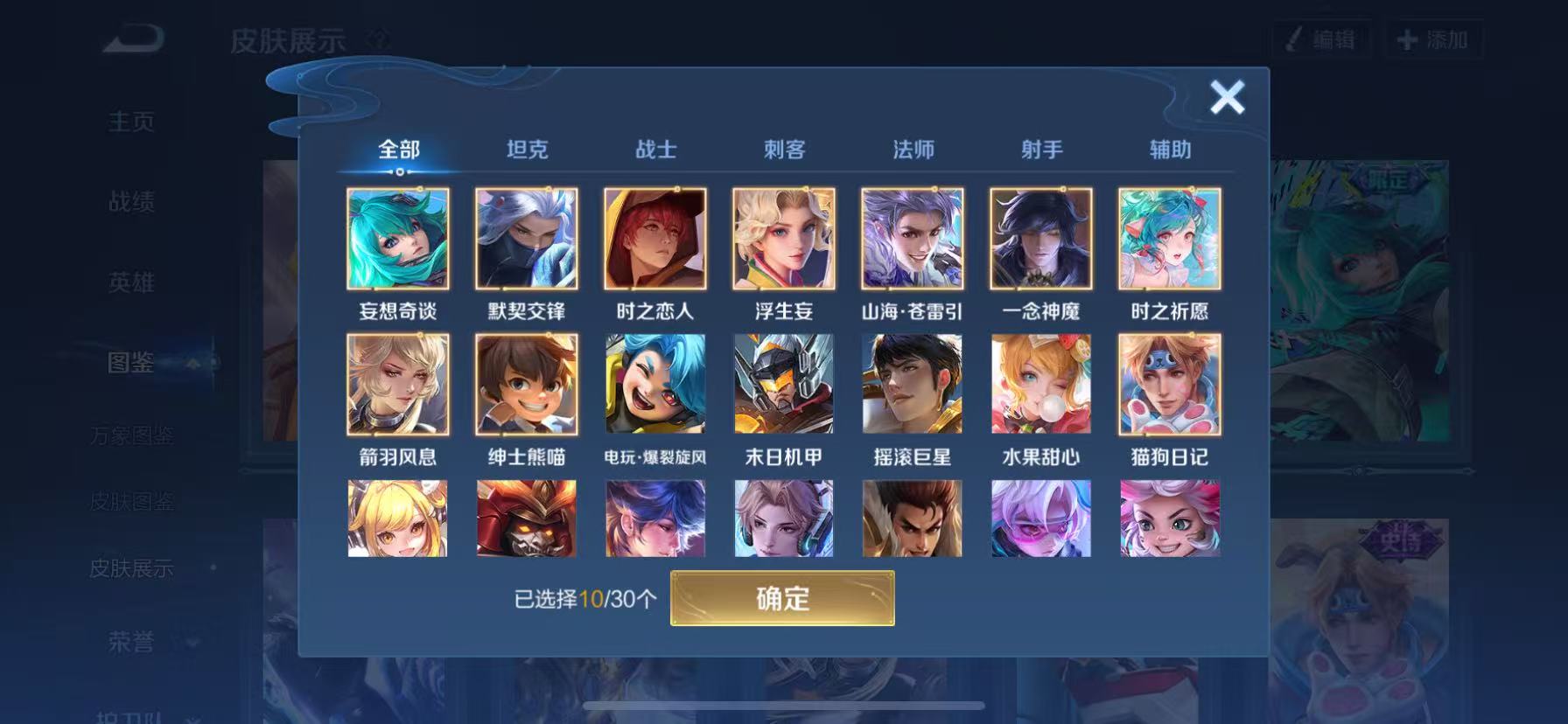 WZHJJ3209154王者荣耀账号详情图12 WZHJJ3209154王者荣耀账号详情图12