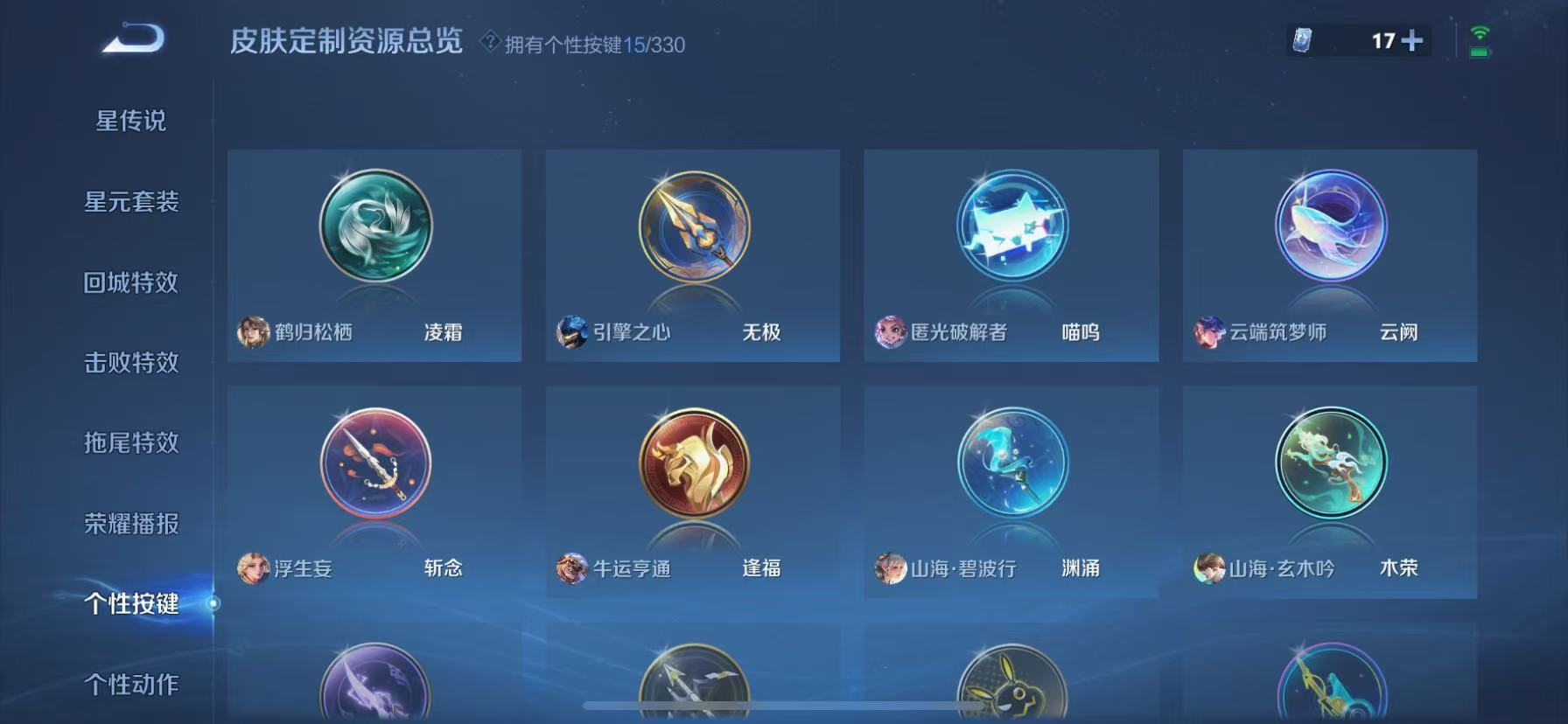WZHJJ3209154王者荣耀账号详情图9 WZHJJ3209154王者荣耀账号详情图9