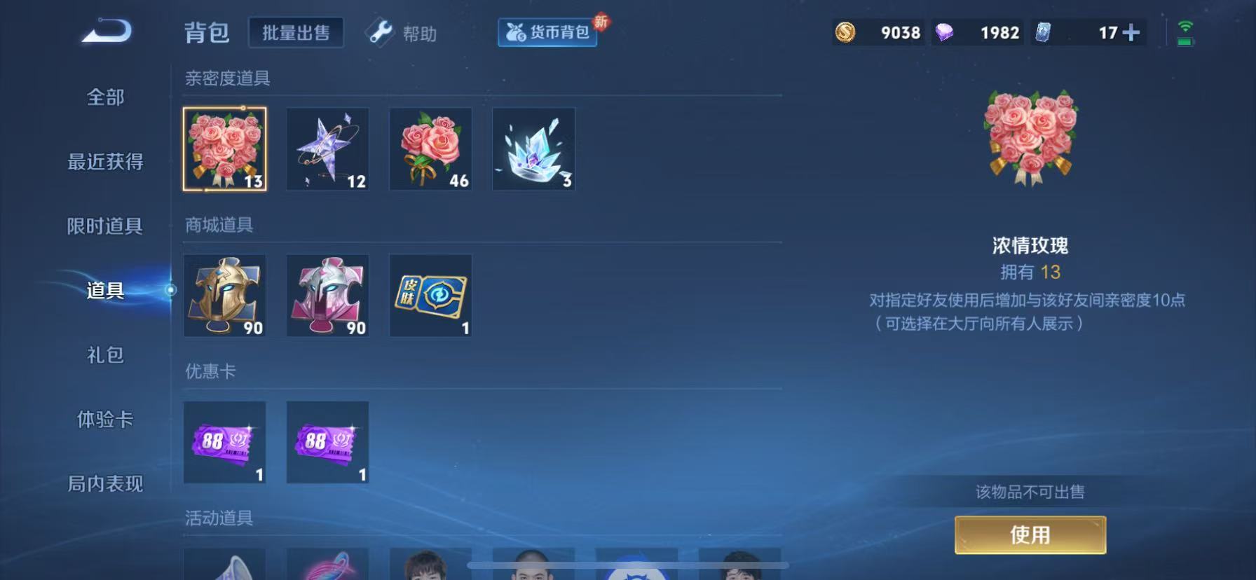 WZHJJ3209154王者荣耀账号详情图10 WZHJJ3209154王者荣耀账号详情图10