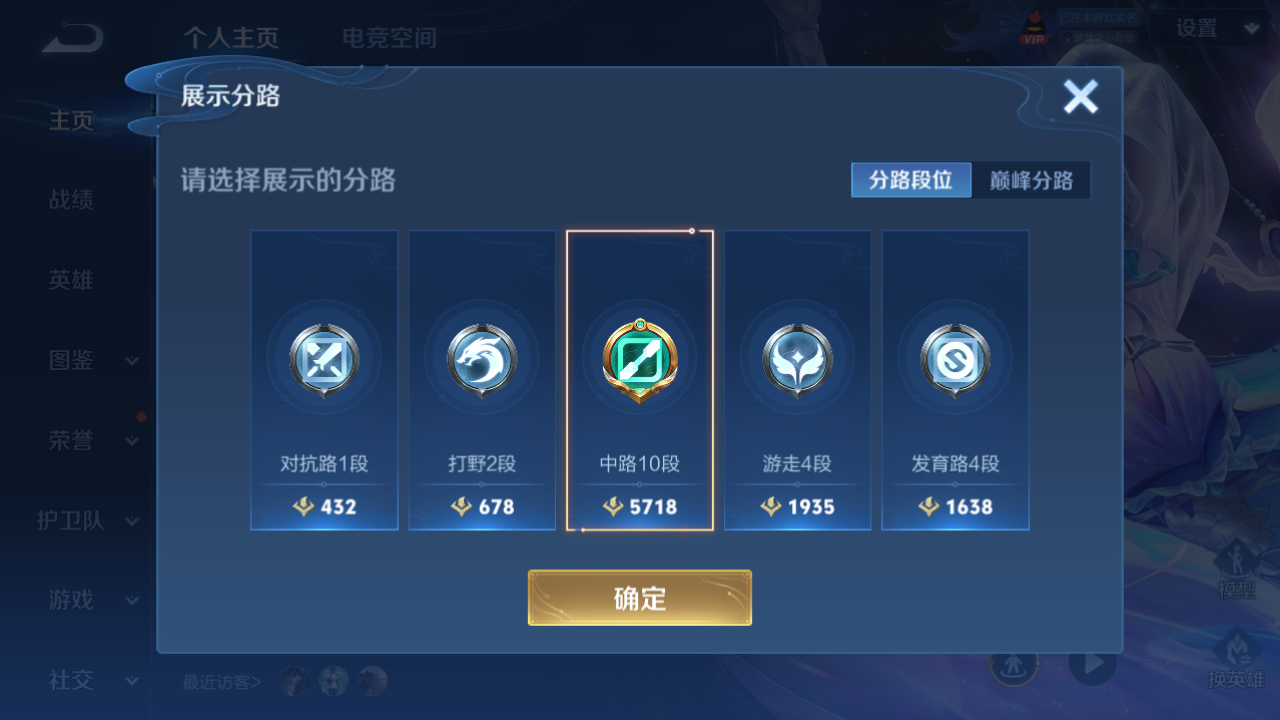 WZHJJ3218575王者荣耀账号详情图4 WZHJJ3218575王者荣耀账号详情图4
