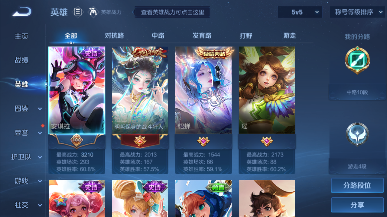 WZHJJ3218575王者荣耀账号详情图10 WZHJJ3218575王者荣耀账号详情图10