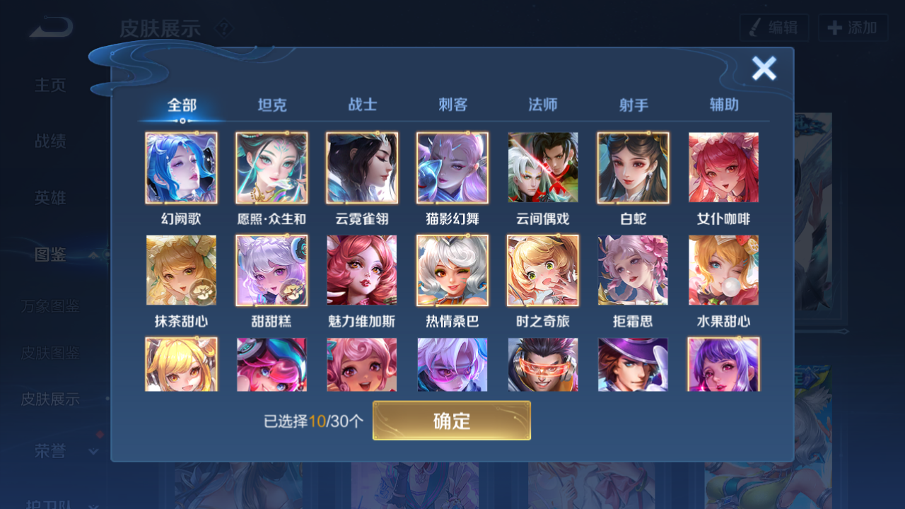 WZHJJ3218575王者荣耀账号详情图8 WZHJJ3218575王者荣耀账号详情图8