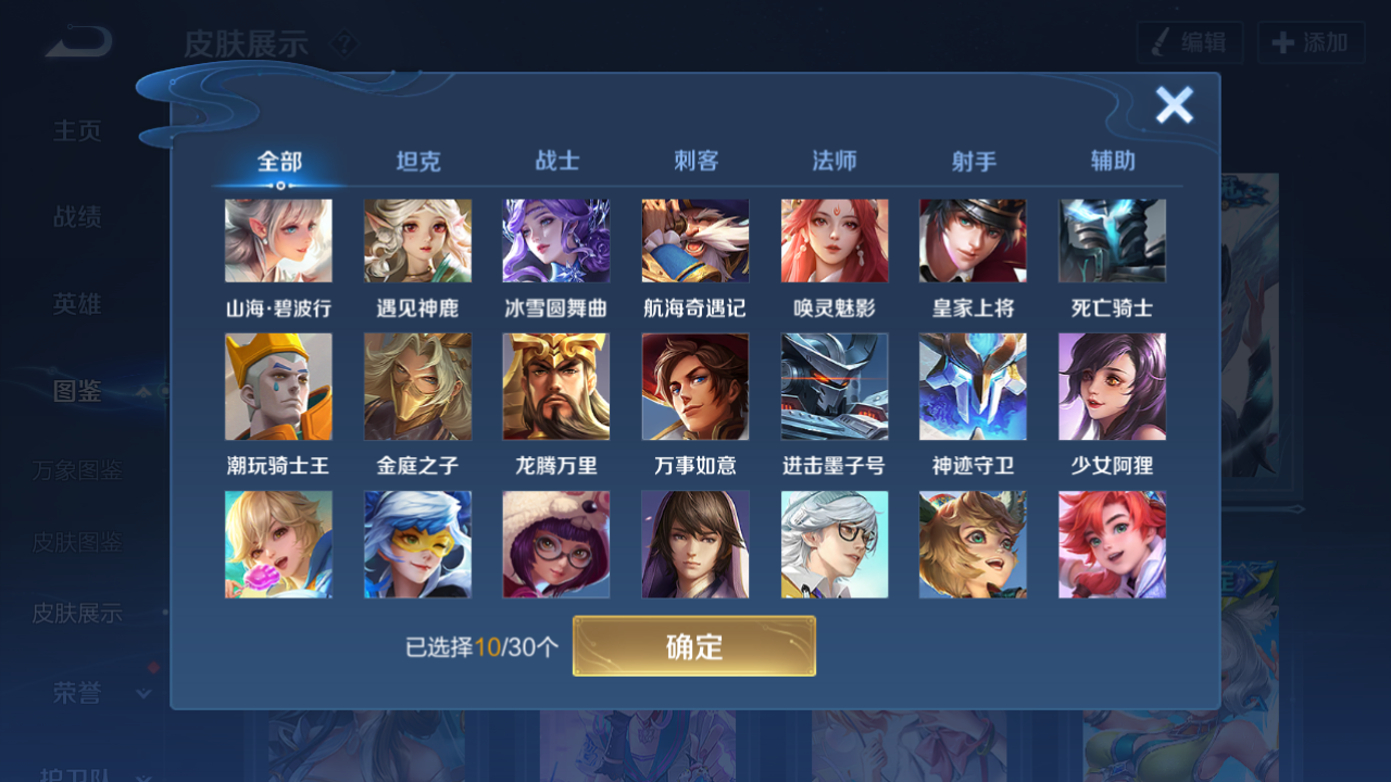 WZHJJ3218575王者荣耀账号详情图9 WZHJJ3218575王者荣耀账号详情图9
