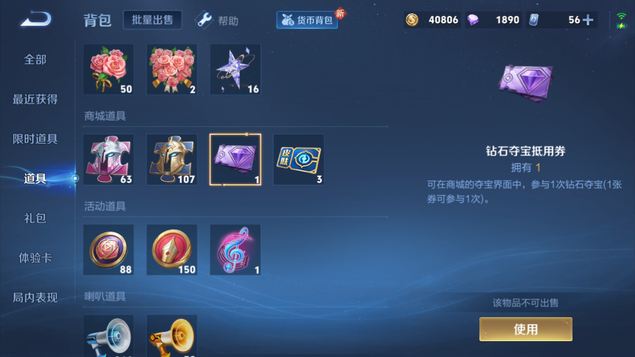 WZHJJ3218575王者荣耀账号详情图6 WZHJJ3218575王者荣耀账号详情图6