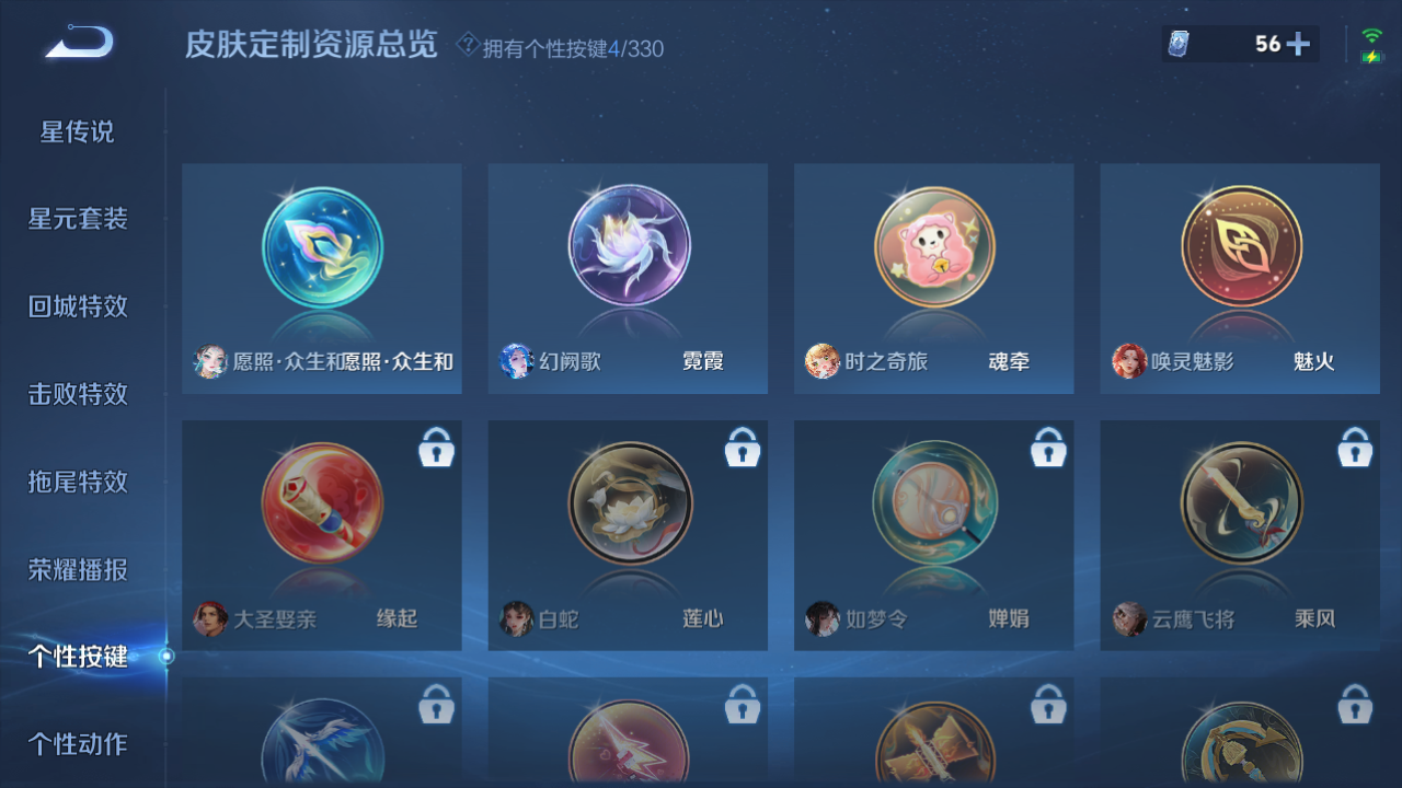 WZHJJ3218575王者荣耀账号详情图7 WZHJJ3218575王者荣耀账号详情图7