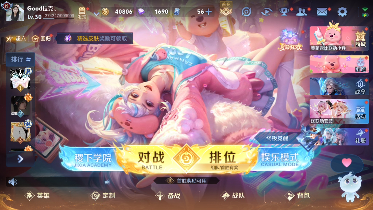 WZHJJ3218575王者荣耀账号详情图12 WZHJJ3218575王者荣耀账号详情图12