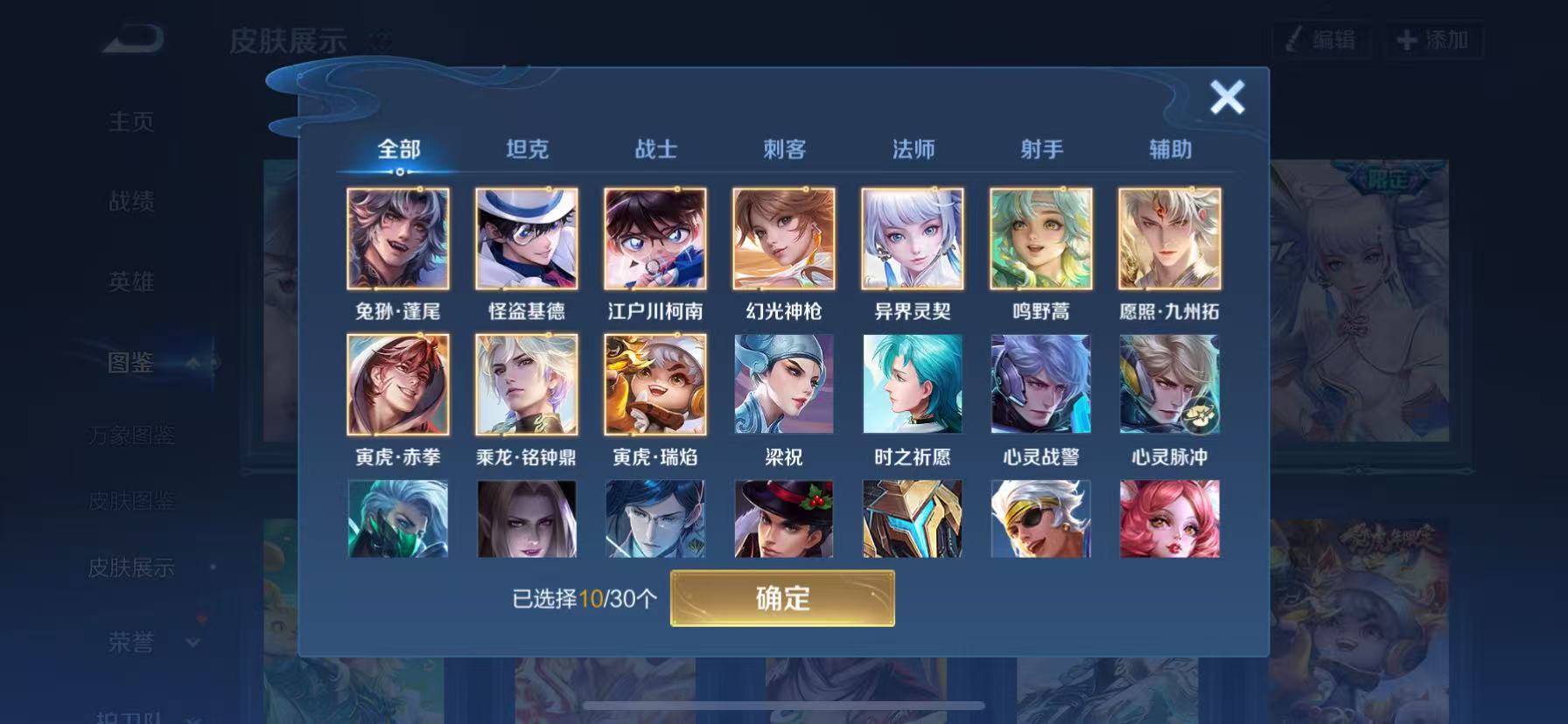 WZHJJ3218576王者荣耀账号详情图9