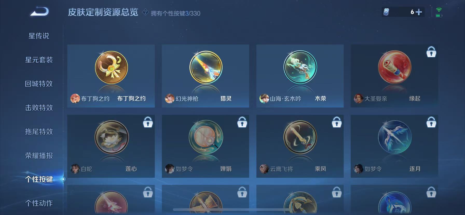 WZHJJ3218576王者荣耀账号详情图11