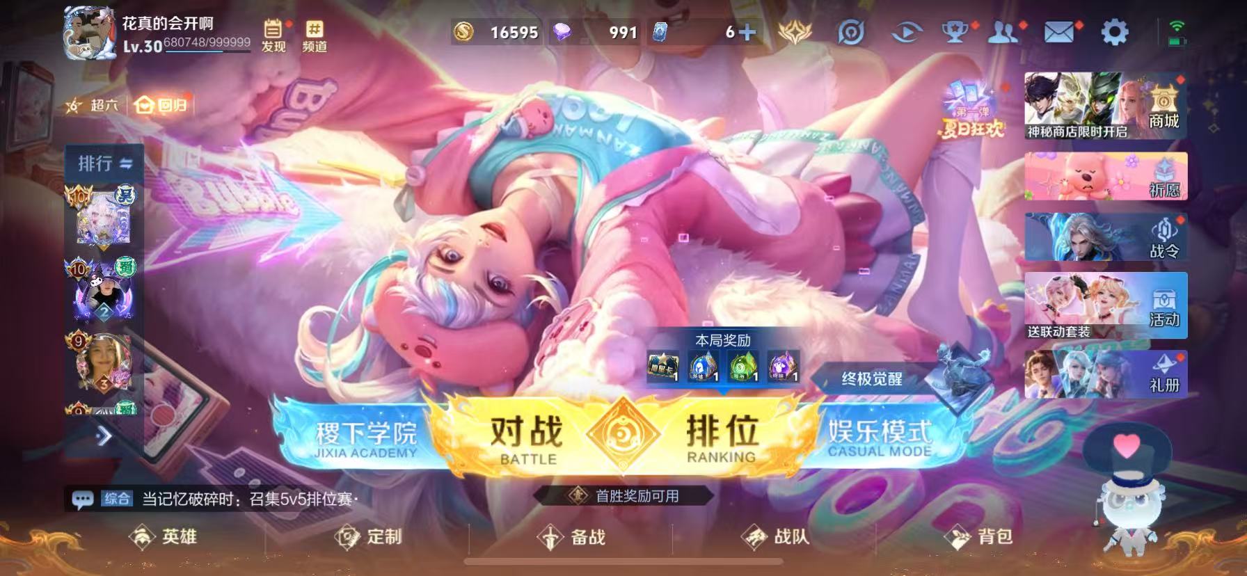 WZHJJ3218576王者荣耀账号详情图4