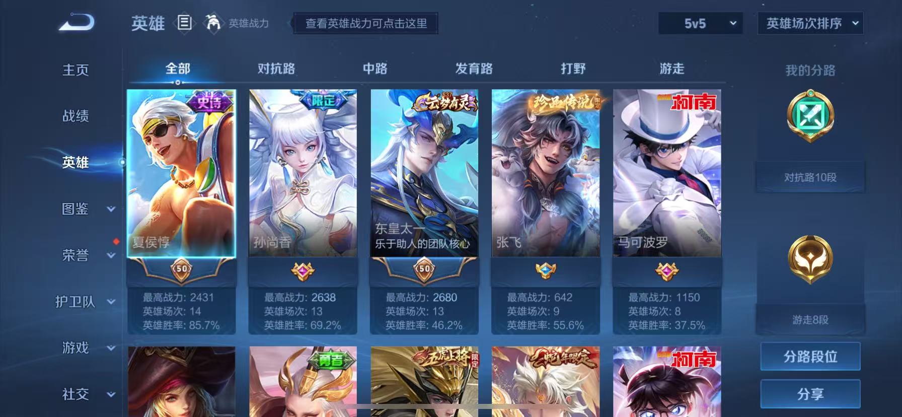WZHJJ3218576王者荣耀账号详情图6