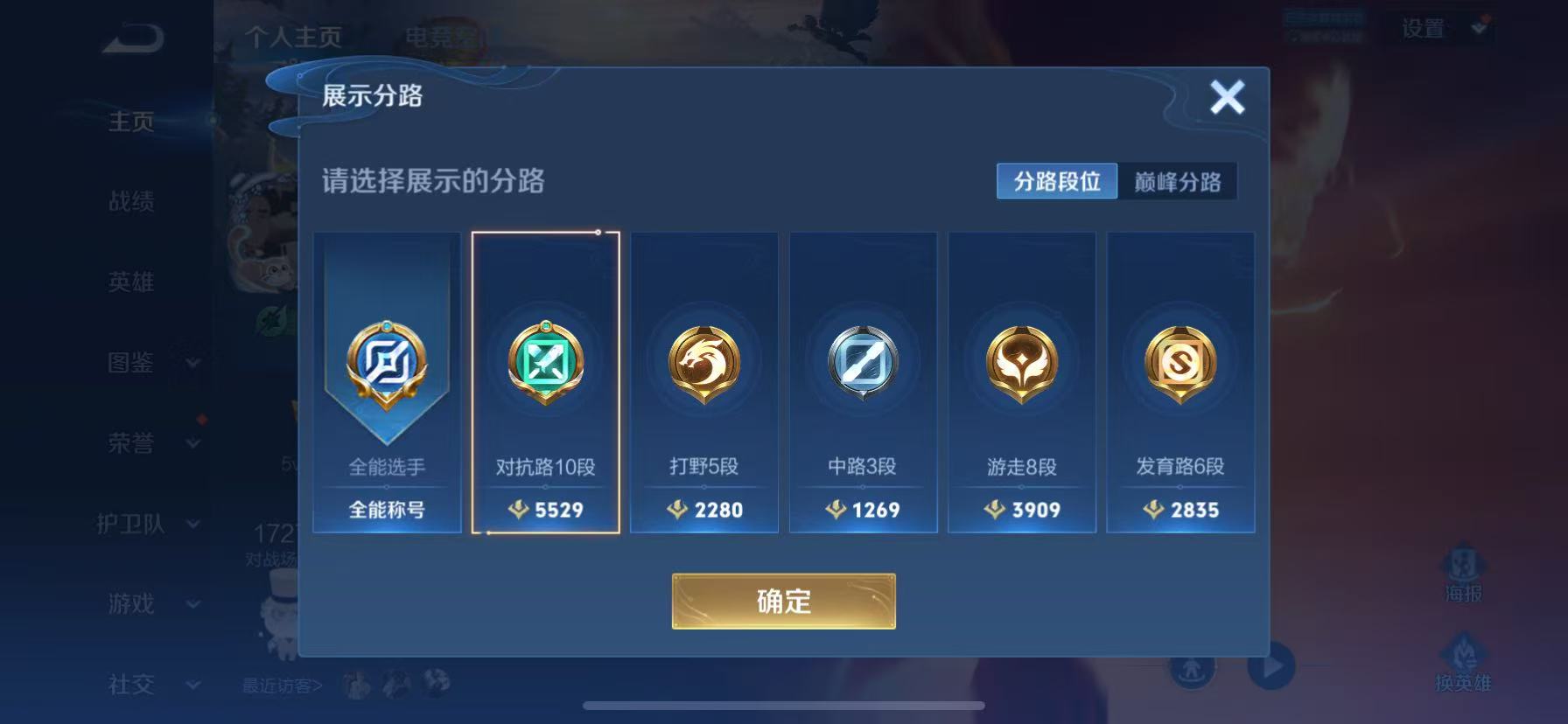 WZHJJ3218576王者荣耀账号详情图5