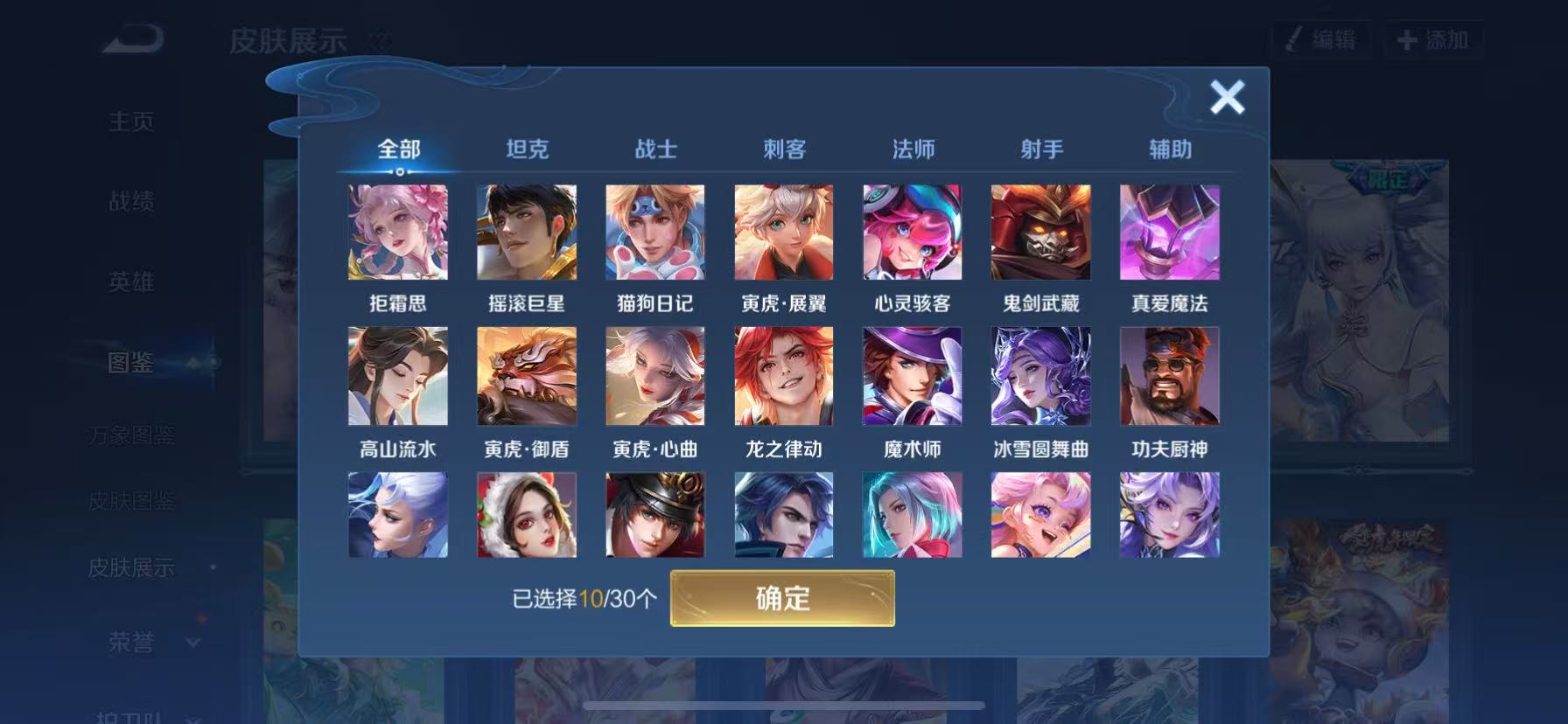 WZHJJ3218576王者荣耀账号详情图10