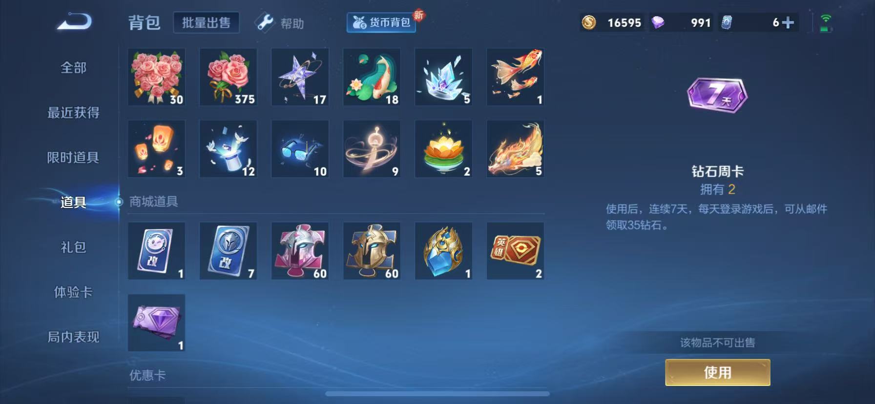 WZHJJ3218576王者荣耀账号详情图12
