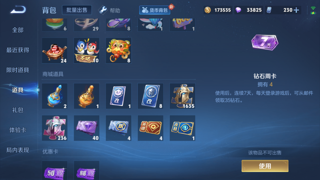 WZHJJ3209177王者荣耀账号详情图7 WZHJJ3209177王者荣耀账号详情图7