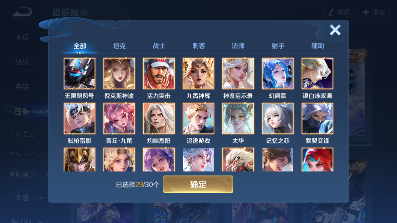 WZHJJ3209177王者荣耀账号详情图9 WZHJJ3209177王者荣耀账号详情图9