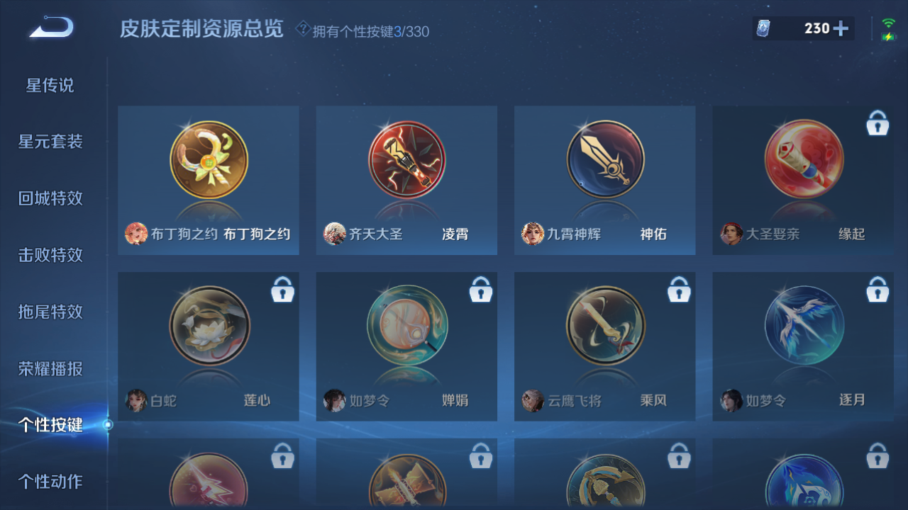 WZHJJ3209177王者荣耀账号详情图6 WZHJJ3209177王者荣耀账号详情图6