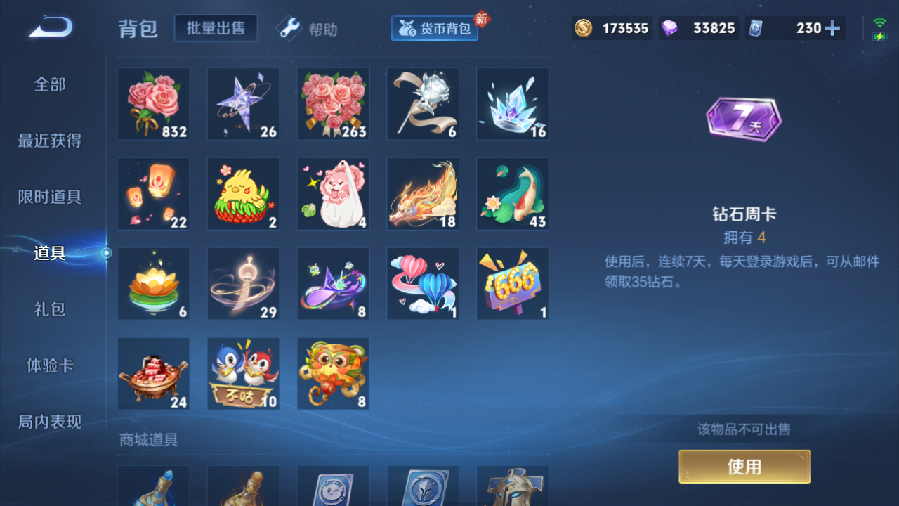WZHJJ3209177王者荣耀账号详情图10 WZHJJ3209177王者荣耀账号详情图10