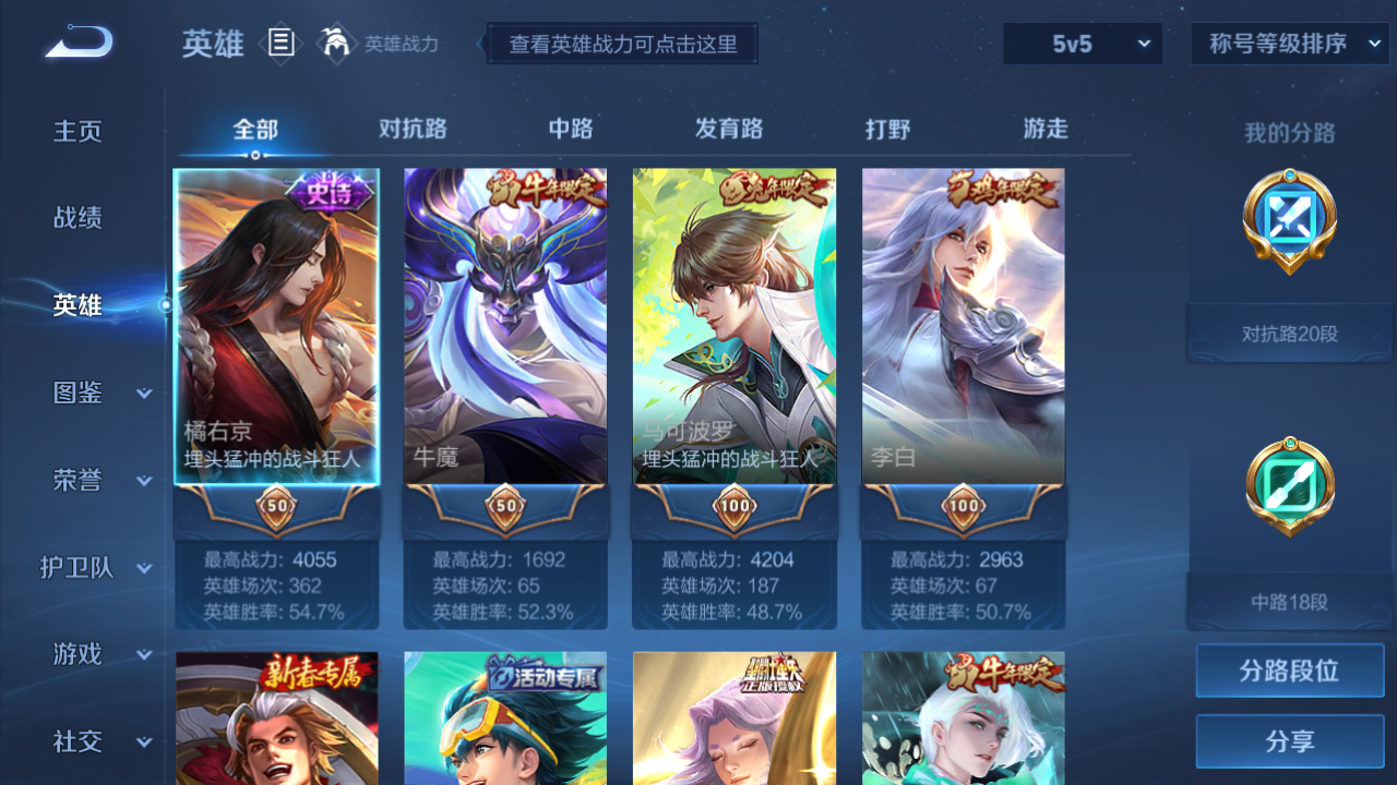 WZHJJ3209177王者荣耀账号详情图11 WZHJJ3209177王者荣耀账号详情图11