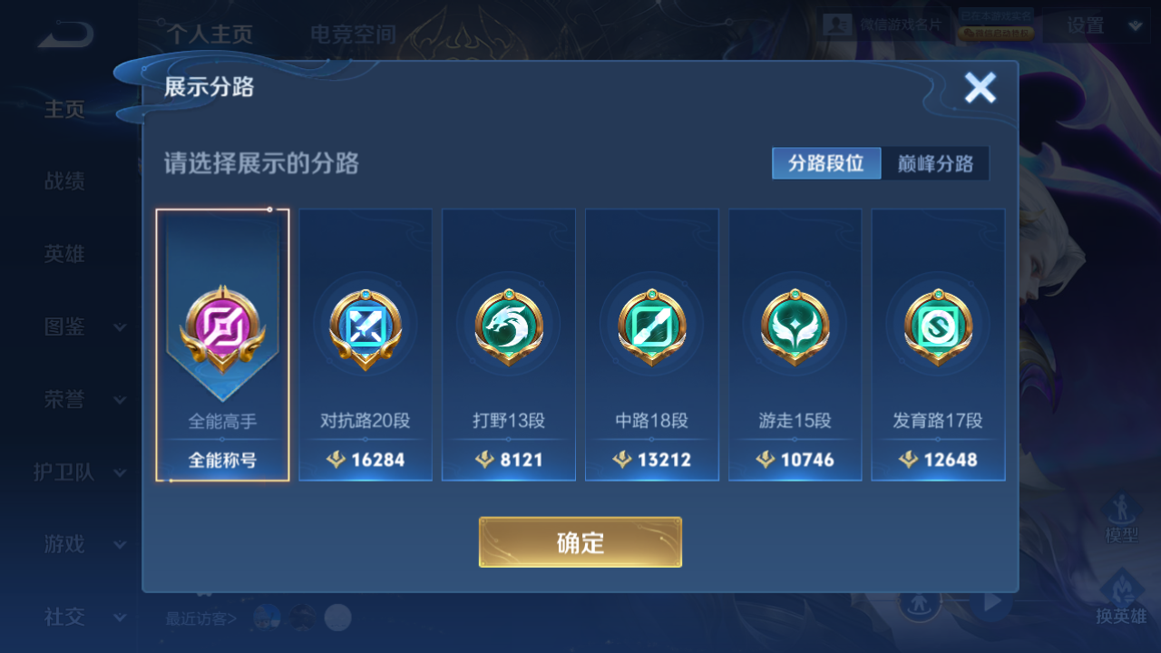 WZHJJ3209177王者荣耀账号详情图4 WZHJJ3209177王者荣耀账号详情图4