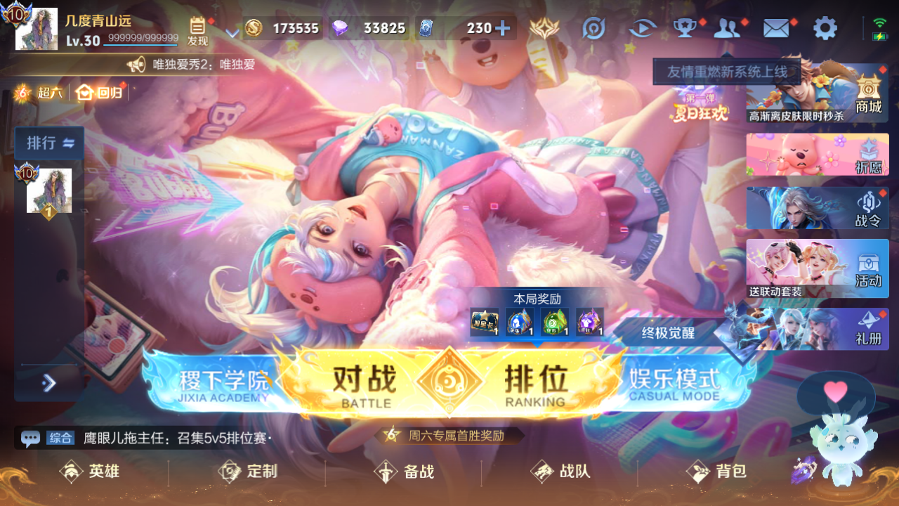 WZHJJ3209177王者荣耀账号详情图15 WZHJJ3209177王者荣耀账号详情图15