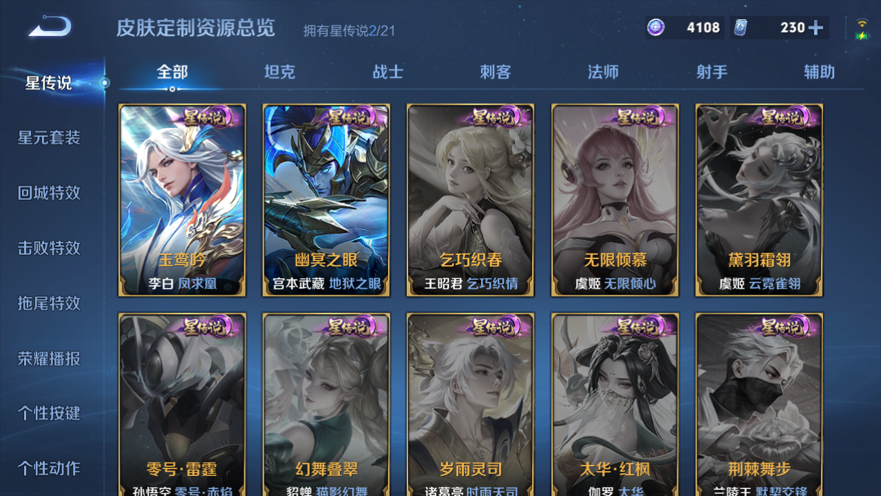 WZHJJ3209177王者荣耀账号详情图14 WZHJJ3209177王者荣耀账号详情图14