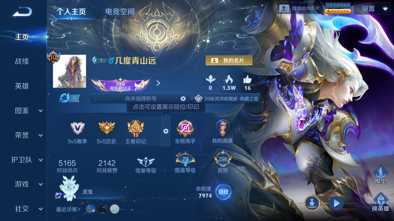 WZHJJ3209177王者荣耀账号详情图2 WZHJJ3209177王者荣耀账号详情图2